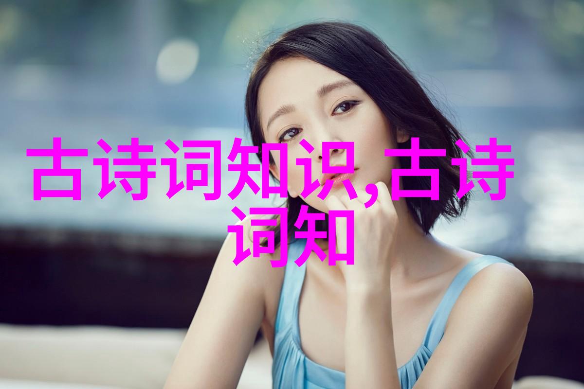 高考古诗词鉴赏突破八法二
